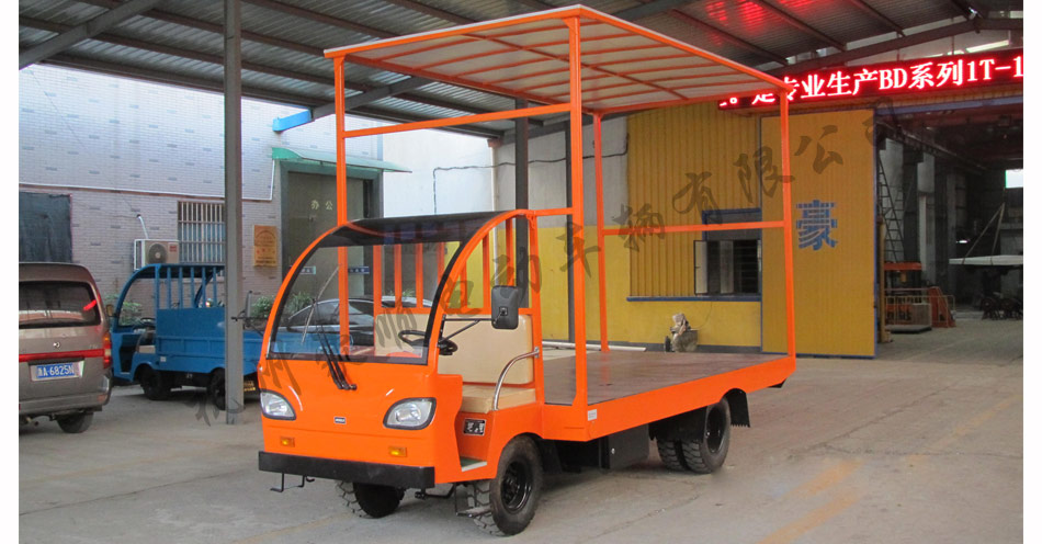 半敞篷式電瓶車(chē)
